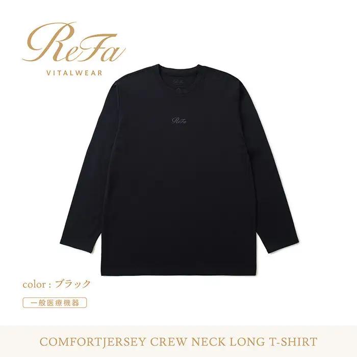 【ブラック 3Lサイズ】リファ バイタルテック コンフォートジャージー クルーネックロングTシャツ
