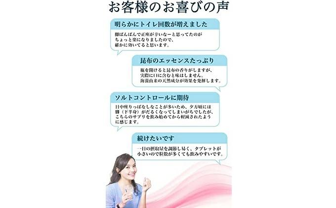 【定期便3ヶ月】気になる塩分に 【ソルトコントロールEX】60粒パック＋240粒 大容量ボトル セット　048005