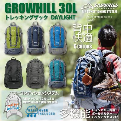 ふるさと納税 田原本町 GROWHILL リュックサック デイライト30 グリーン / 登山 |  | 02