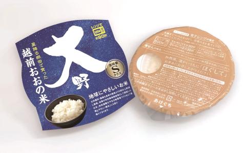 地球にやさしいパックご飯 30食入り【白米】　減農薬・減化学肥料 「特別栽培米」－地球にやさしいお米－[B-003011]
