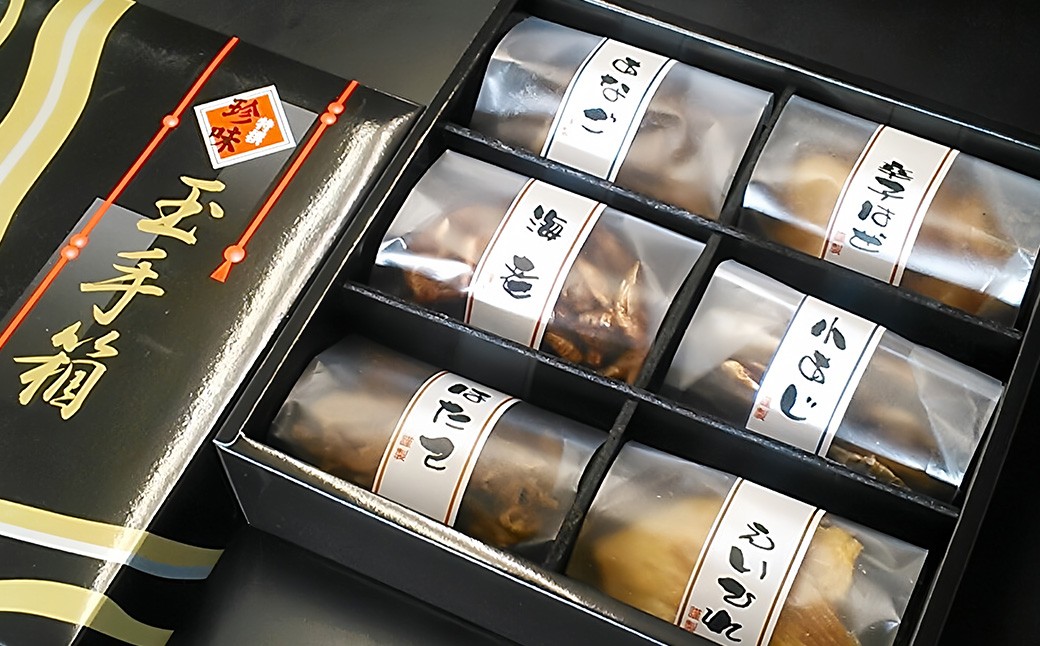 特撰珍味詰合せ 「玉手箱」 【えひめの町（超）推し！（松前町）】
