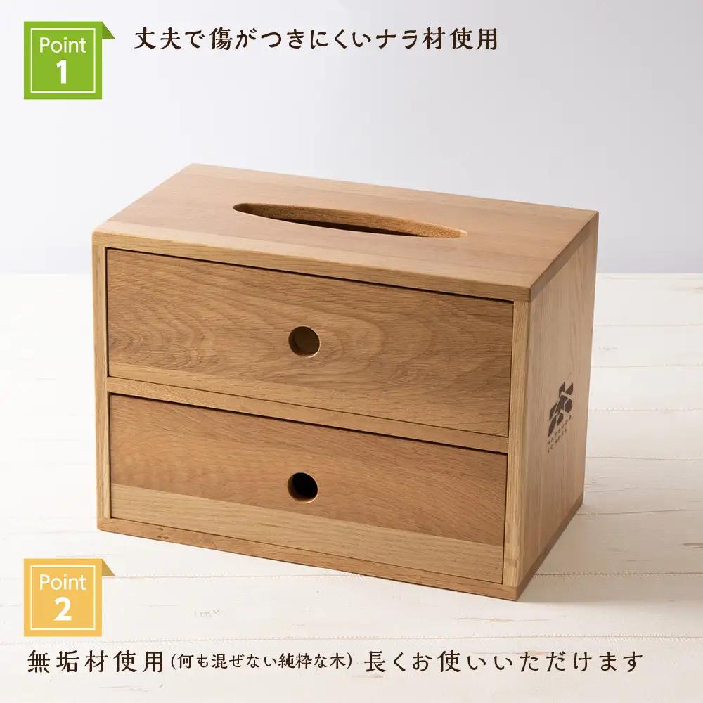 おもてなしティッシュボックス(大)・ナラ材 ＜松田工芸＞