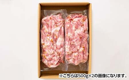 角切り ベーコン 1kg (500g×2) 小分け 冷凍 簡単 手軽 調理 カット 角切 豚肉 肉 朝食 弁当 おかず おつまみ パスタ スープ トッピング 業務用 家庭用 自宅用 食品 関東 F5K