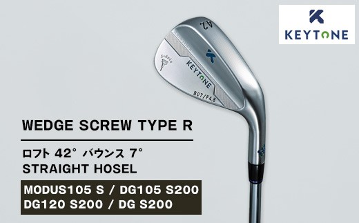
                  KEYTONE SCREW TYPE R ウェッジ ロフト 42° バウンス 7° ストレートホーゼル　ゴルフクラブ キートン スクリュー 【MODUS105 S/DG105 S200/DG120 S200/DG S200】
                