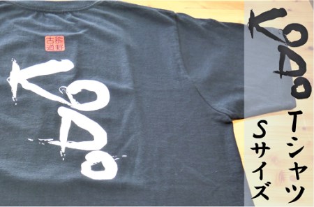 熊野古道Tｼｬﾂ【KODOTｼｬﾂ・黒・Sサイズ】綿100％1番人気！スタッフおススメです