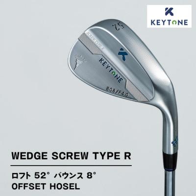 ふるさと納税 鹿沼市 KEYTONE ウェッジ ロフト52° バウンス8° F4.0 Dynamic Gold 105S