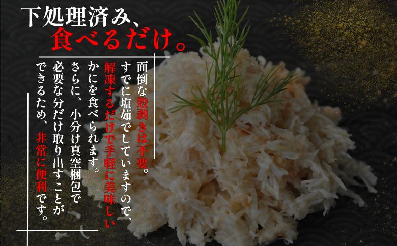 【北海道根室産】花咲ガニかにむき身100g×5P、タラバガニかにむき身100g×5P【12/31決済分まで1月中配送】 B-50014