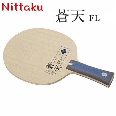 ふるさと納税 古河市 Nittaku 蒼天 FL | 卓球 ラケット NC-0488 _AE29
