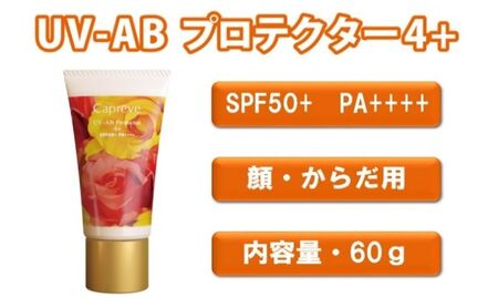 日やけ止め 2種 セット SPF50+ PA++++ 日焼け止め