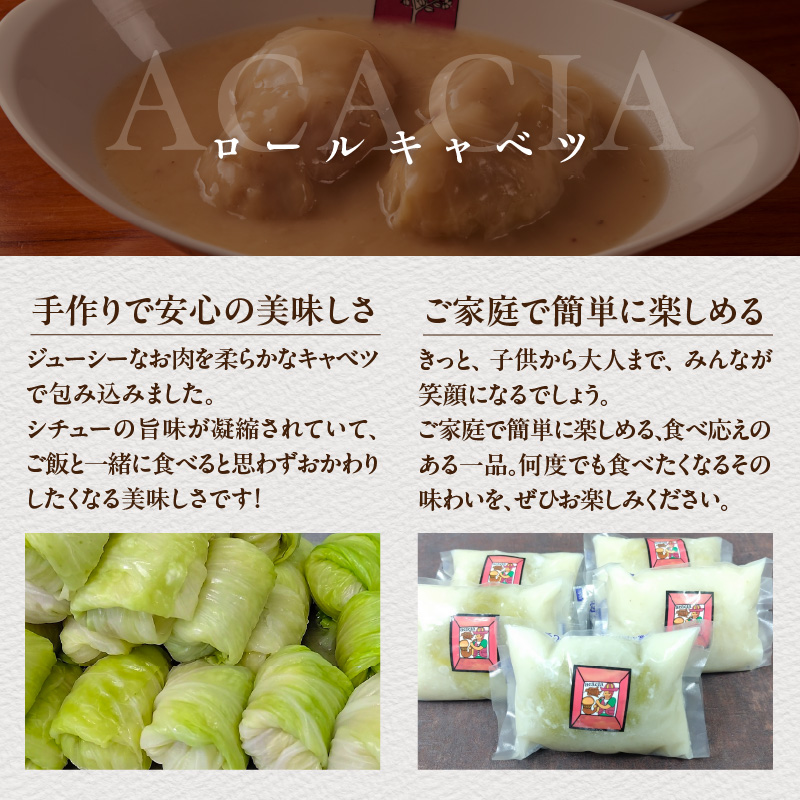 アカシアのロールキャベツシチューと極辛カレー（スパイスカレー）の盛合せ