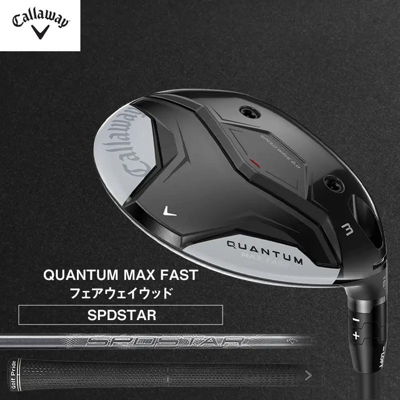 ゴルフ QUANTUM MAX FAST フェアウェイウッド SPDSTAR 40 キャロウェイ クアンタム ゴルフクラブ ウッド クラブ   右用 メンズ おすすめ W#5 SPDSTAR40 S