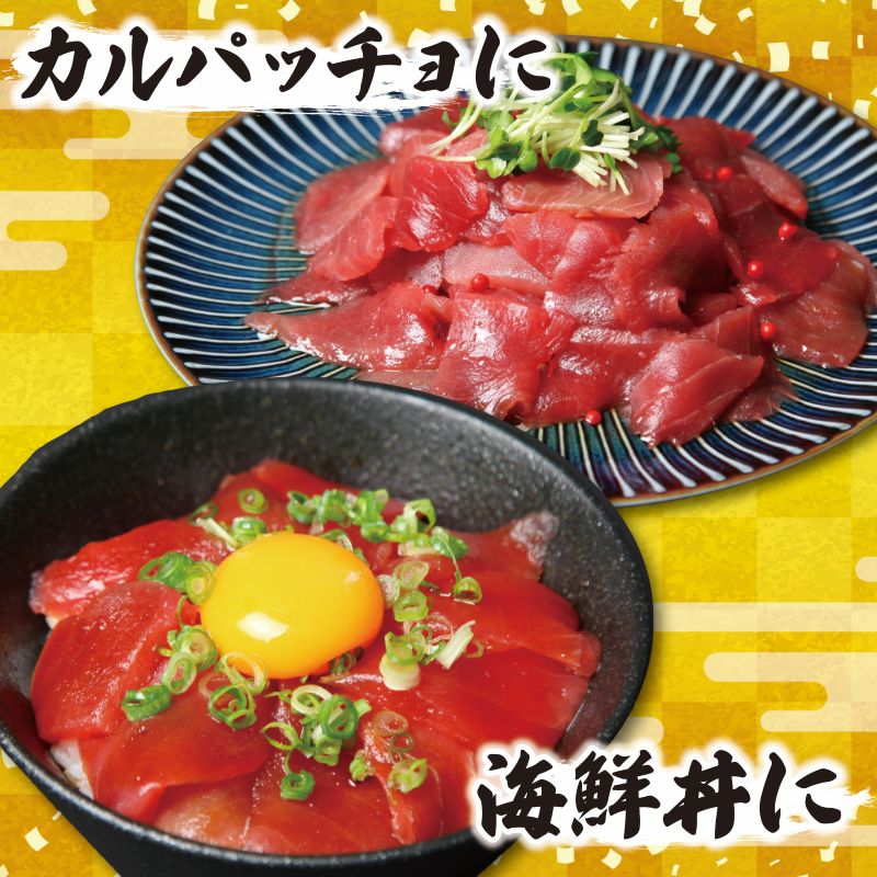 天然 メバチマグロ 切り落とし 1.5kg 100g×15パック めばちまぐろ まぐろ マグロ 鮪 中トロ 天然 天然まぐろ 天然マグロ 刺身 お刺身 食べ比べ 海鮮丼 丼 魚 さかな 新鮮 高知 室