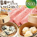 【ふるさと納税】佐賀牛スライス・いかしゅうまいセット【田中畜産牛肉店・呼子かべしま直売所】 [HZY002]