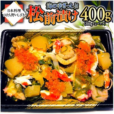 ふるさと納税 牛久市 日本料理ひたち野いしざきの海の幸ぎっしり松前漬け200g×2