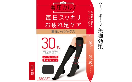 【メディックピエドシリーズ】着圧ハイソックスSサイズ ブラック ソックス くつした 靴下 日用品 美容 着圧ソックス 生活用品 健康用品 健康グッズ スポーツ 旅行 トラベル