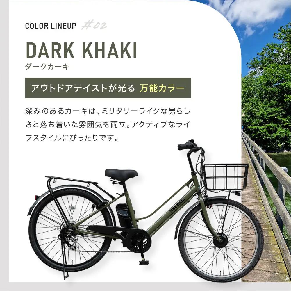 完成品でお届け！ 電動自転車 2025年モデル 外装6段変速 26インチ 【ダークカーキ】｜京都 自転車専門店 人気 GTKW-EVOL-EGK66A