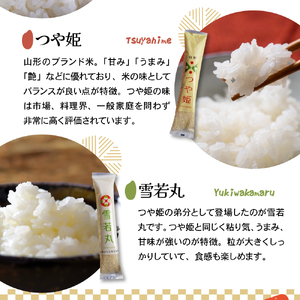 《 先行予約 》【 令和7年産 】 米沢米 4品種 2合詰め合わせセット 計4.8kg ( 300g×16袋 ) 〔2025年10月中下旬頃～順次お届け〕食べ比べ 特別栽培米 雪若丸 つや姫 ミルキー