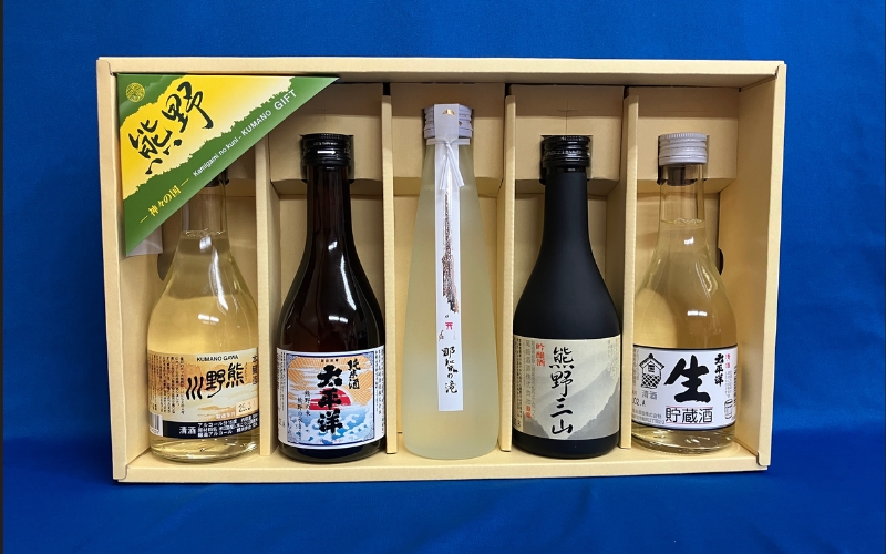 熊野の地酒5本セット【ozs001A】