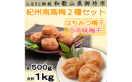御坊市 紀州南高梅の定期便（春・夏・秋・冬）4回