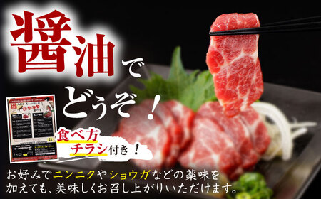 赤身 馬刺し 1kg (100g×10P) 【五右衛門フーズ】[YBZ071]
