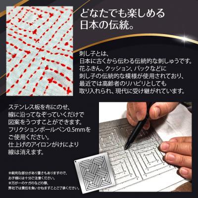 ふるさと納税 古賀市 刺し子金型　枡刺し　株式会社ナダヨシ |  | 01