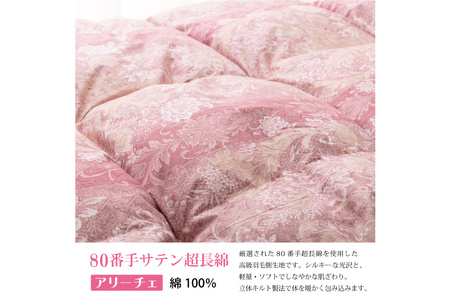 羽毛布団 シングル 冬用 本掛け 80番手サテン (アリーチェピンク 赤 柄 ) ｜