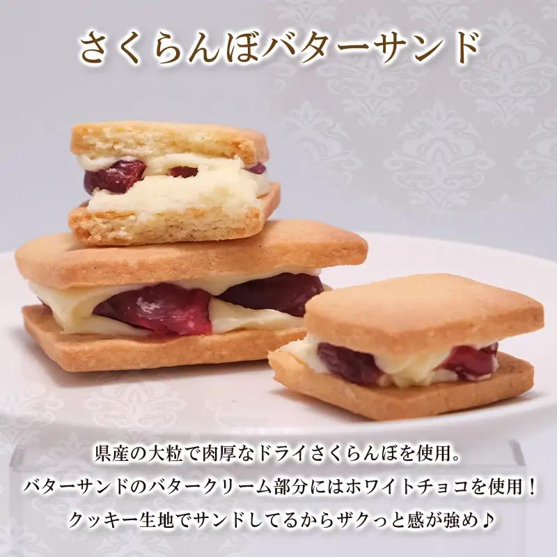 山形県産 さくらんぼスイーツセット B FY25-393