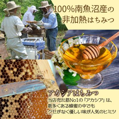 ふるさと納税 南魚沼市 アカシア はちみつ 135g 2本 国産 新潟県 南魚沼市 |  | 01