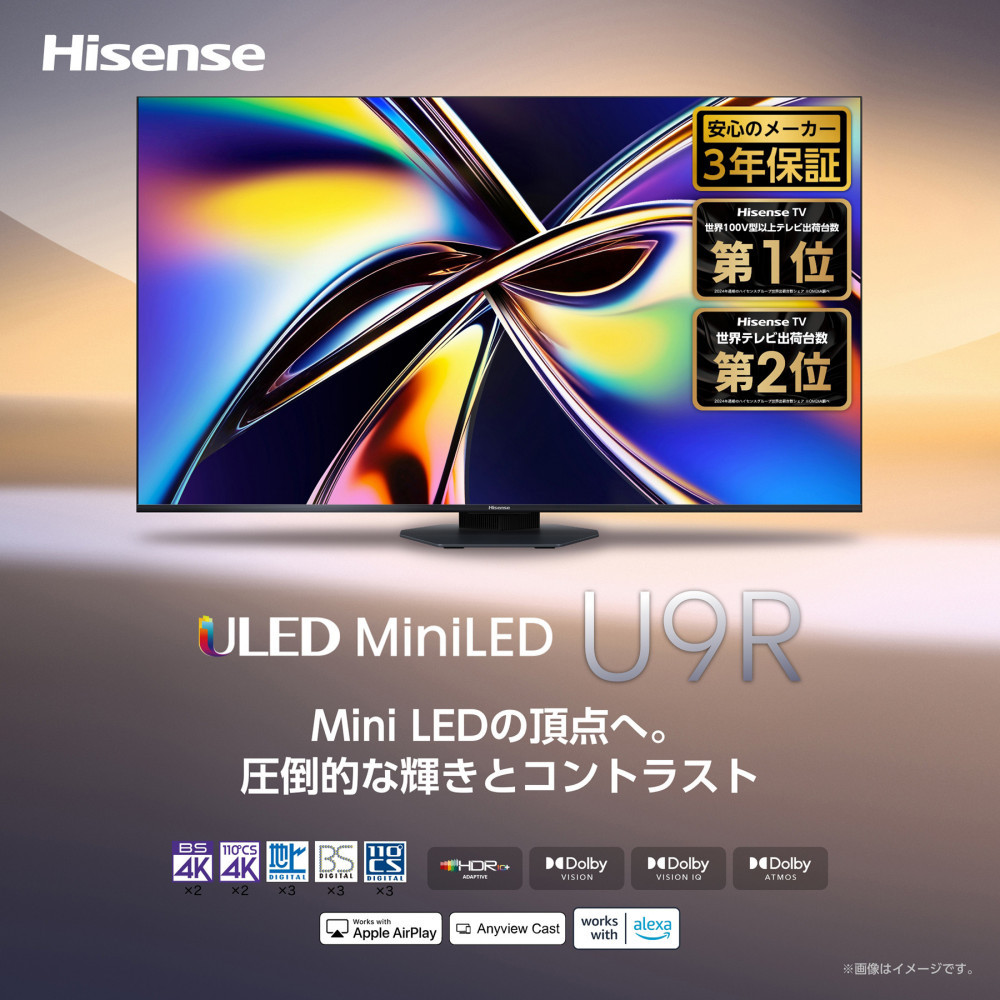 Hisense ハイセンス 3年保証【設置費込み】75V型 75U9R 4K Mini LED 量子ドット 5.1.2ch ダブル録画 チューナー内蔵 ゲームモード Pro ネット動画 YouTube Netflix スマート 2画面 Alexa対応 AirPlay2 液晶 テレビ TV 2025年モデル 壁掛け 人気 おすすめ 家電 送料無料