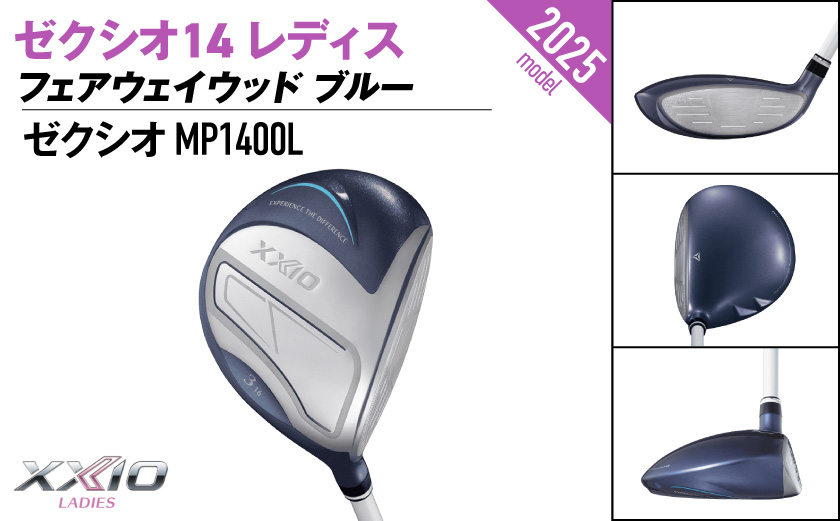 ゼクシオ 14 レディス フェアウェイウッド ブルー【7/L】《2025年モデル》_IG-C703-7L