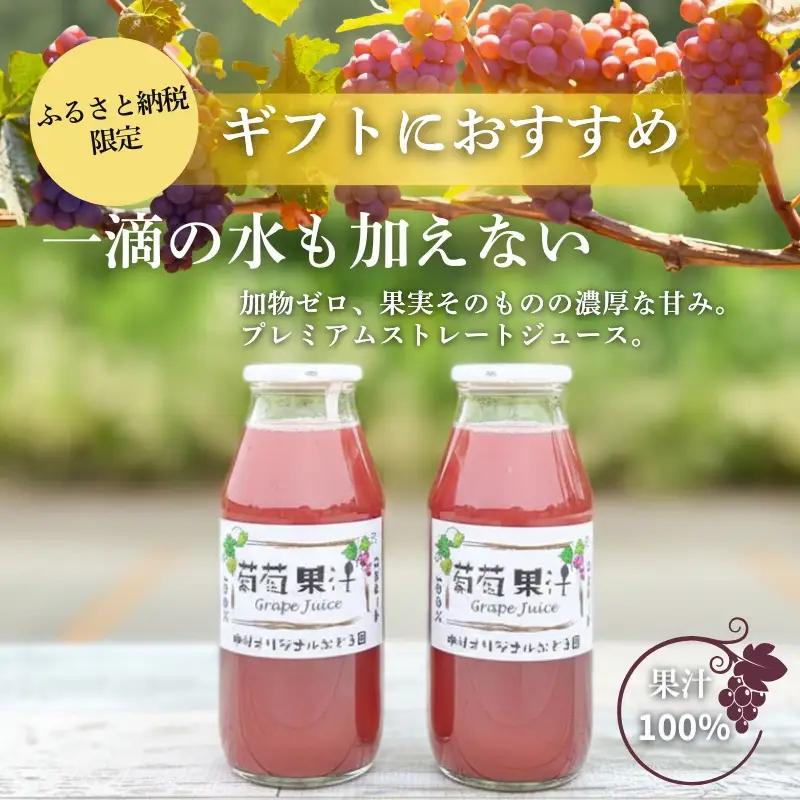 ぶどうジュース２本+ぶどうジャムおまかせ４種詰合せ l ぶどう100％スペシャルジャム 砂糖不使用 