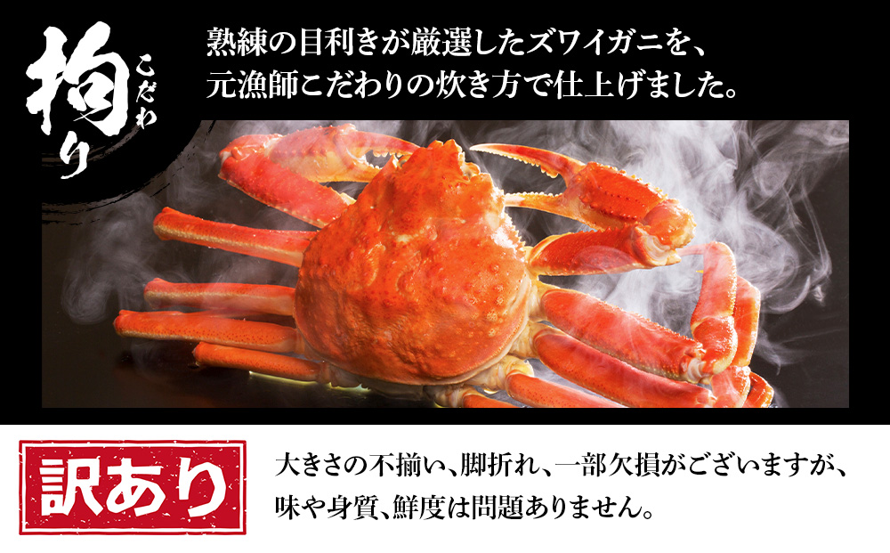 訳あり 本ズワイ蟹脚 ボイル冷凍 5㎏（14～20肩前後） ギフト プレゼント かに カニ 北海道 BM332_イメージ2