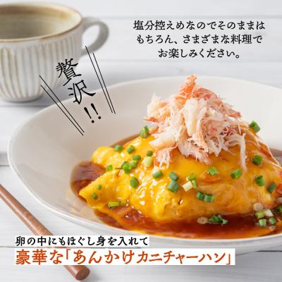 ふるさと納税 紋別市 オオズワイガニほぐし身450g(150g×3) |  | 03