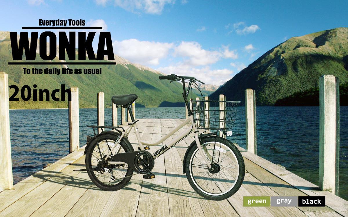 
            【WONKA】20インチ自転車 ウォンカミニベロ【カラー：3色から選択可能】［ 京都 シティサイクル ブランド ミニベロ 完成車でお届け 人気 おすすめ 自転車 スポーツ アウトドア ツーリング メーカー 通販 送料無料 ふるさと納税 ］
          