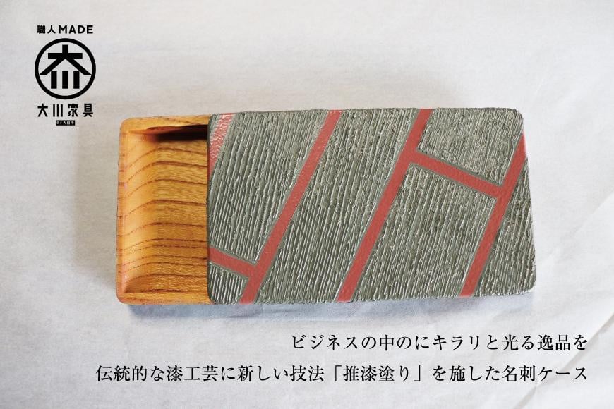 
            漆職人が作る【木製名刺ケース】森田嘉左ヱ門商店（ライトブルー×ピンク）
          