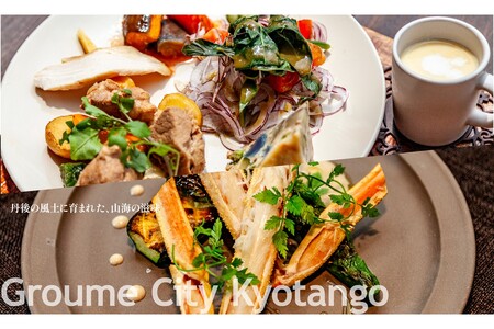 【京都ツアー】 京丹後市 あとから選べる旅行Webカタログで使える！旅行クーポン（300,000円分）【京都ツアー】 京丹後市 後から選べる旅行Webカタログで使える！旅行クーポン 五感・研ぐ街、自分