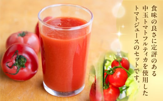 【定期便 3回】【自家用】≪有機JAS認証≫プレミアムトマトジュース（180ml×30本）×3カ月（計 90本）【61-B】