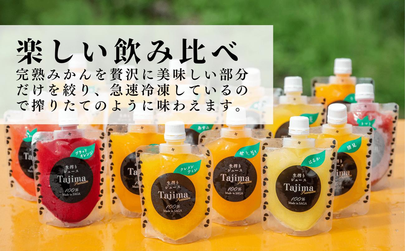 画像はイメージです。実際のお届けは150ml×10種。種類は季節により異なります。