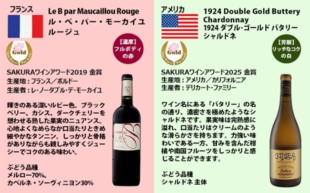 FD649 福智山ダム熟成 濃厚赤＆芳醇白 SAKURA金賞 6本 詰め合わせセット ワイン お酒 酒 アルコール 赤ワイン 熟成ワイン 洋酒 果実酒 冷蔵