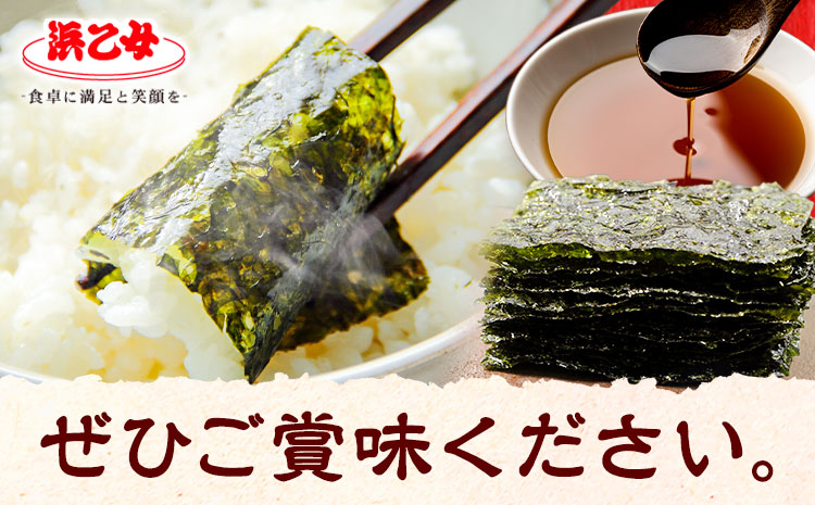 味海苔 味のり 韓国風 味付け海苔 (8切8枚×6袋) ×15パック 計90袋 浜乙女《30日以内に出荷予定(土日祝除く)》 三重県 東員町 国産 海苔 ご飯のお供 ごはんのお供 国産白米 おつまみ 