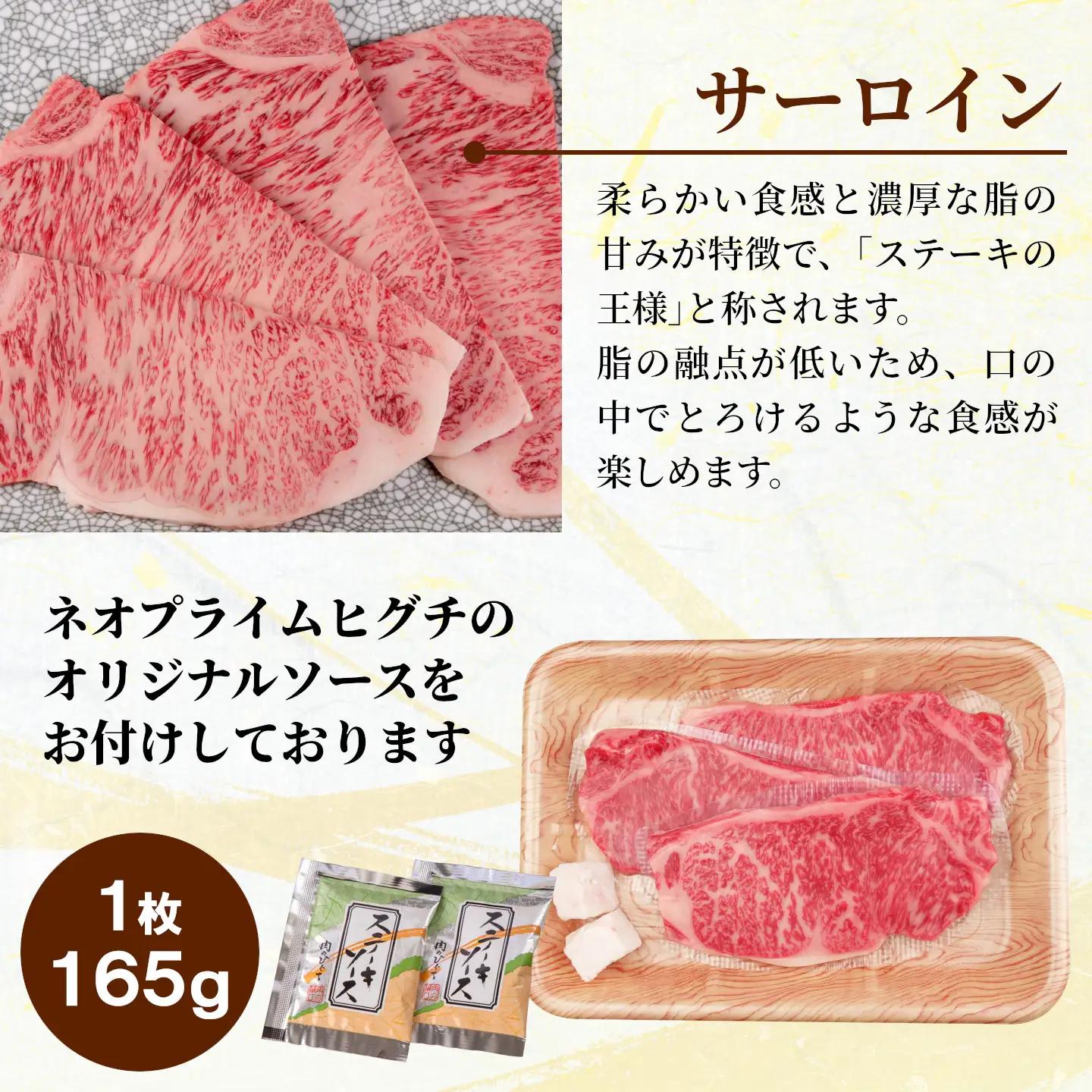 【5営業日以内発送】飛騨牛 サーロインステーキ 500g(165g×3枚入り) ステーキソース付き 霜降り 黒毛和牛 肉のひぐち