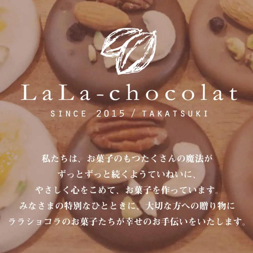 マンディアンギフトセットL[AOBC001]  チョコレート