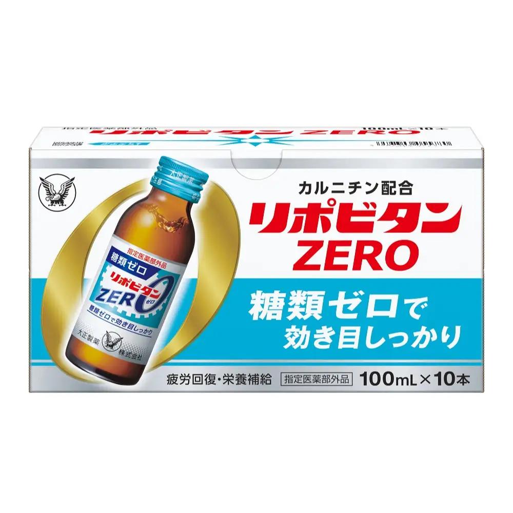 縁起のいい勝利の町勝央町から贈るリポビタンZERO50本セット大正製薬医薬部外品_S104