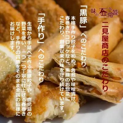 【鹿児島県産】厚切り黒豚 ロースみそ漬け 約400g（約100g×4P） フライパンで焼くだけ 黒豚 ロース 味噌漬け 漬けダレ おかず 総菜 ギフト 贈答 二見屋商店 鹿児島県 南さつま市