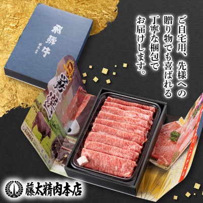 ◆数量・期間限定 年内発送◆【飛騨牛】ローススライス(すき焼き/しゃぶしゃぶ)1kg【配送不可地域：離島】
