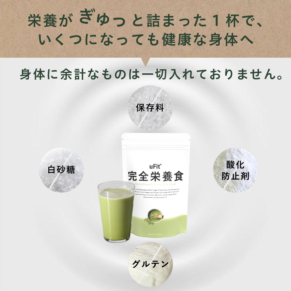 uFit 完全栄養食 1.5kg【黒糖きなこ】 【136022-3】