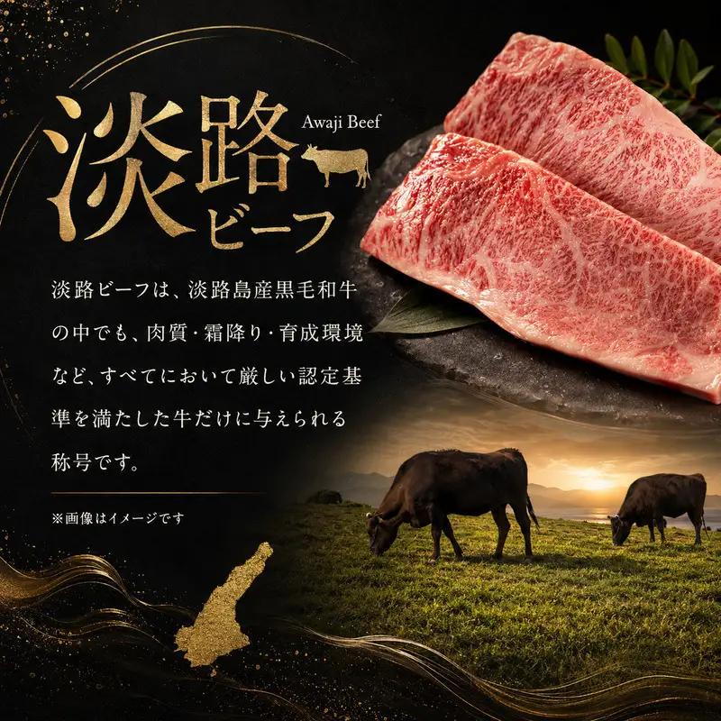 牛肉 淡路ビーフ サーロイン ステーキ 500g 牛肉