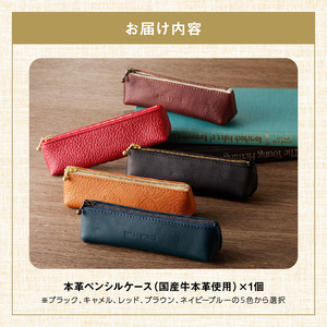 本革製ペンシルケース 筆箱 レザー小物 レザーケース 本格レザー [074K04]