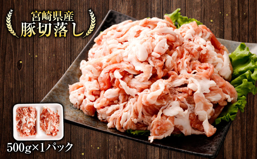 ＜宮崎県産豚バラエティーセット合計2.0kg＞