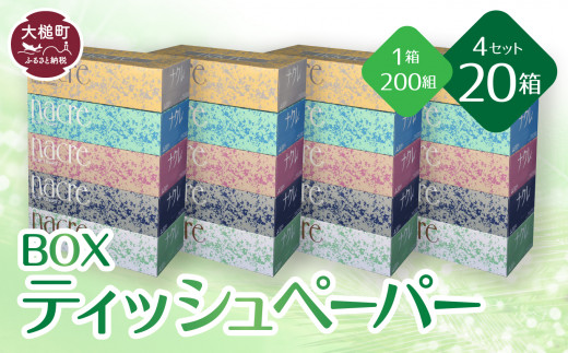 
ティッシュペーパー 5個×4袋 (20個) ティッシュ 大容量 日用品 まとめ買い 日用雑貨 紙 消耗品 生活必需品 大容量 備蓄
